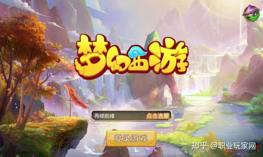 梦幻西游手游赚钱攻略2020: 赚钱点补贴家用.插图 v2-c6cc514104c92306c6fb072220041cb1_r