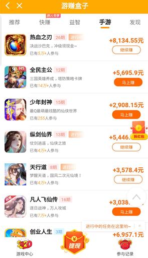 游赚盒子能赚钱吗? 游赚盒子能赚钱是真的吗? 赚点辛苦钱而已, 不建议长时间玩.-一洼田