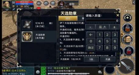 伊丁天堂手游真的可以赚人民币吗? 攻略如下:-一洼田