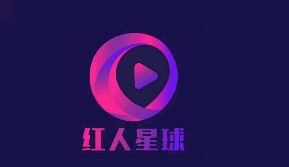 红人星球靠谱吗? 红人星球怎么赚钱?-一洼田