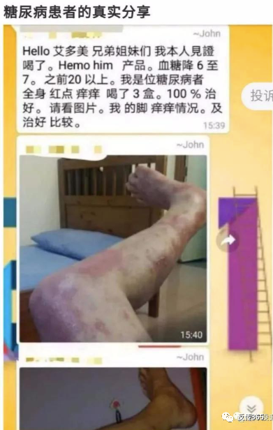 艾多美靠谱吗?艾多美,其实也没那么“美”插图26 艾多美靠谱吗?艾多美,其实也没那么“美”插图26