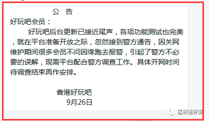 游戏赚钱平台的好玩吧最新消息警方消息: 彻底跑路,不用再等了!-一洼田