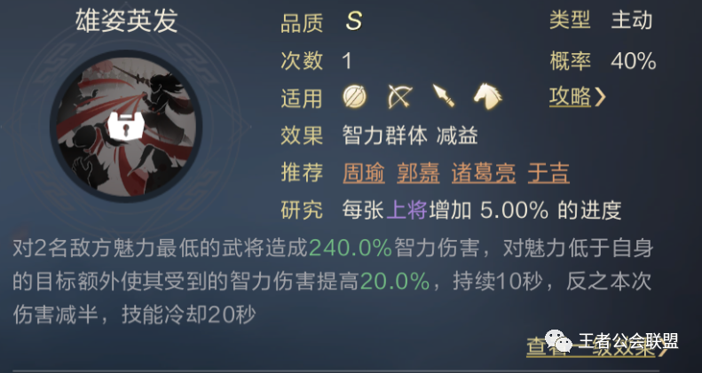 图片4.png 【鸿图之下】大R阵容搭配控制斩首插图4