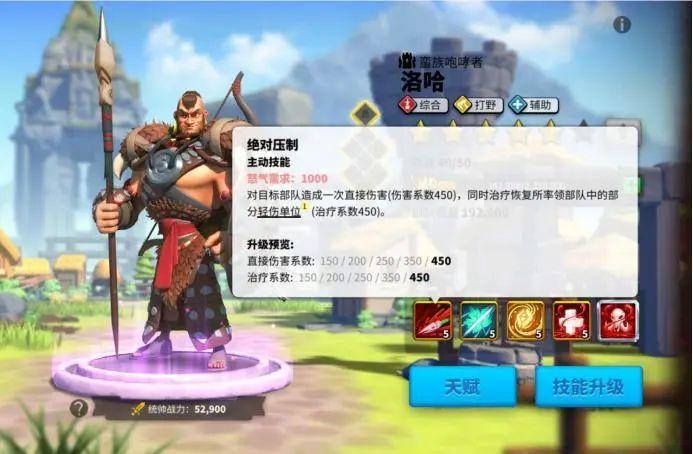 【万国觉醒】洛哈将领解析插图 【万国觉醒】洛哈将领解析插图