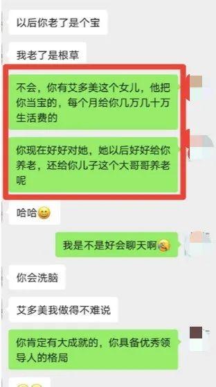 艾多美靠谱吗?艾多美,其实也没那么“美”插图17 艾多美靠谱吗?艾多美,其实也没那么“美”插图17