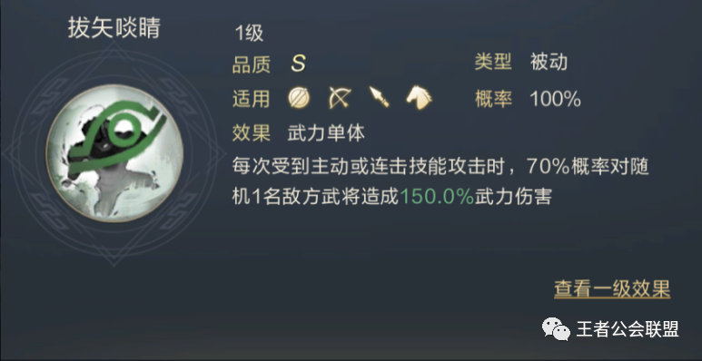 图片11.png 【鸿图之下】大R阵容搭配控制斩首插图11