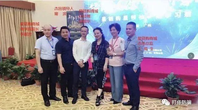 星链购靠谱吗?云联惠创始人之一重操“星链购”消费全返重出江湖割韭菜!-一洼田