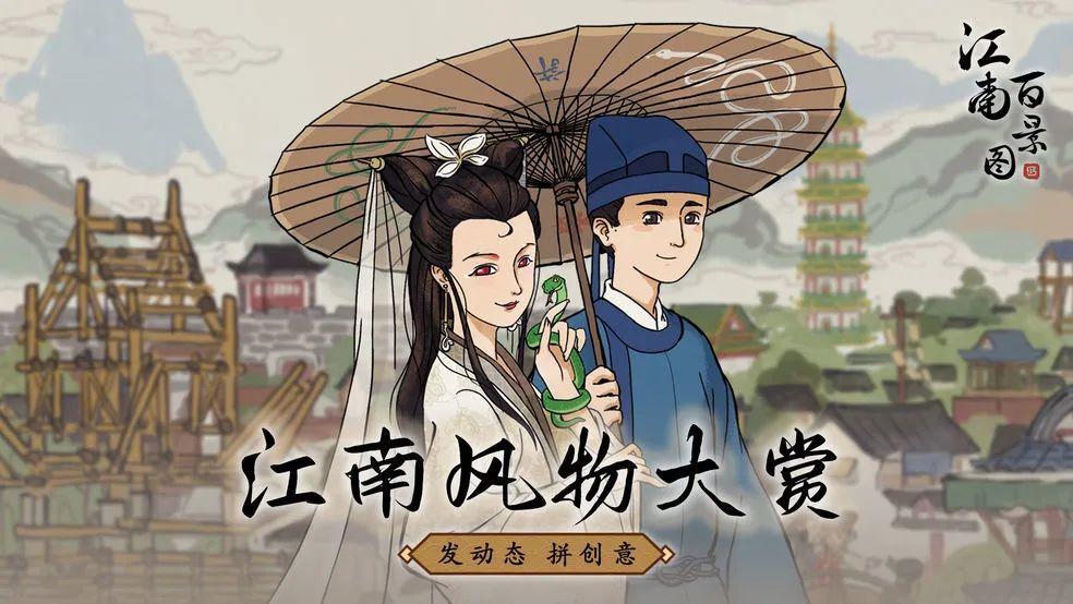 江南百景图: 最新赚钱方法详解,赚钱攻略大全插图 江南百景图: 最新赚钱方法详解,赚钱攻略大全插图