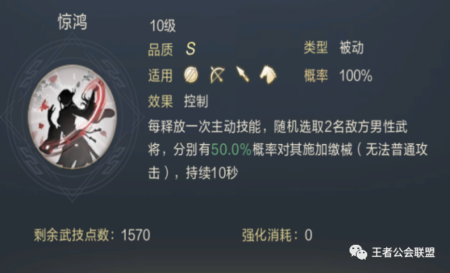 图片3.png 【鸿图之下】大R阵容搭配控制斩首插图3