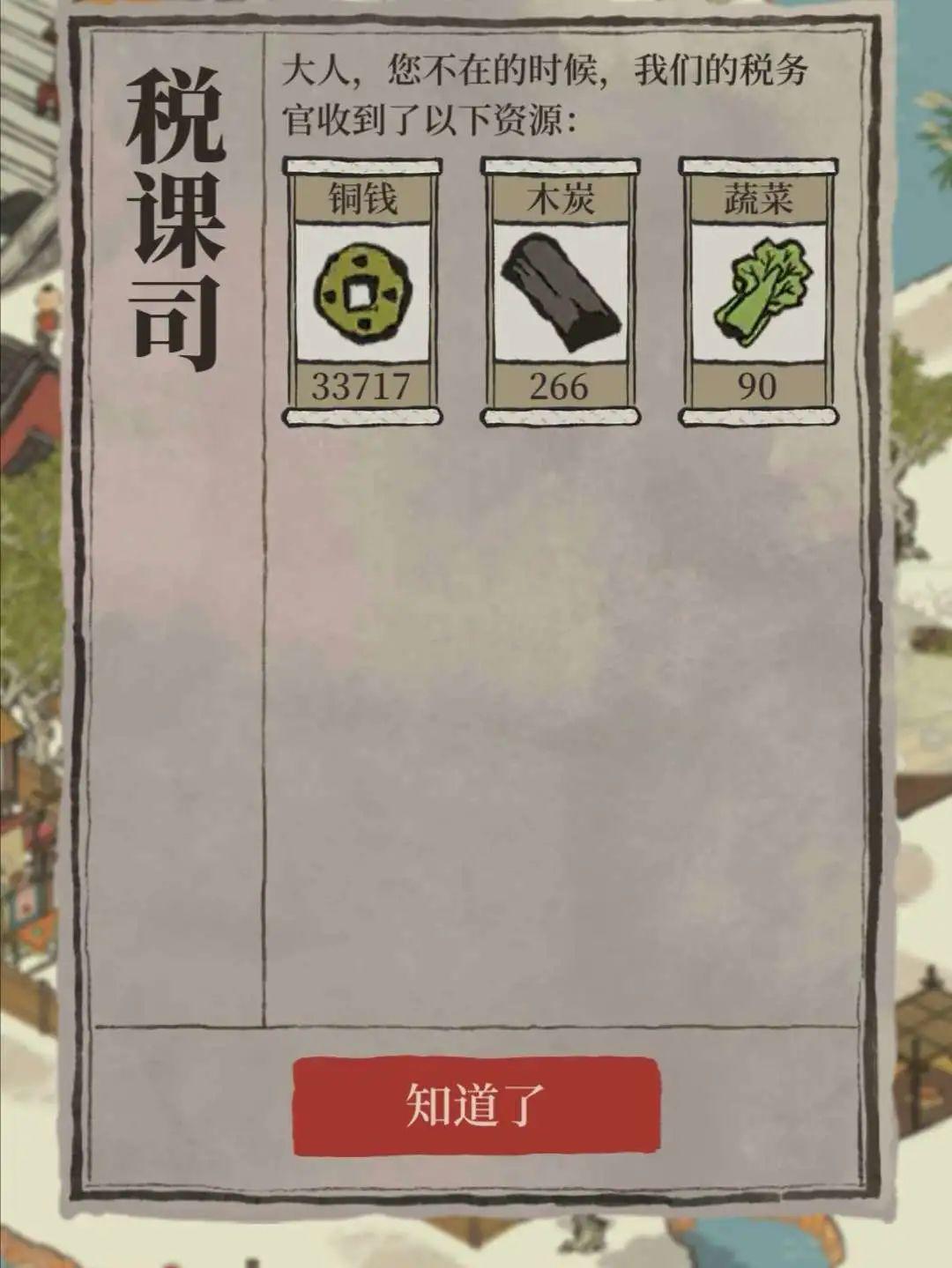 【江南百景图进阶攻略】教你如何日赚五十万铜!插图 【江南百景图进阶攻略】教你如何日赚五十万铜!插图