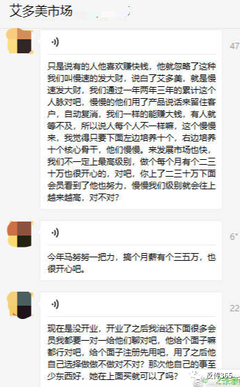 艾多美靠谱吗?艾多美,其实也没那么“美”插图15 艾多美靠谱吗?艾多美,其实也没那么“美”插图15