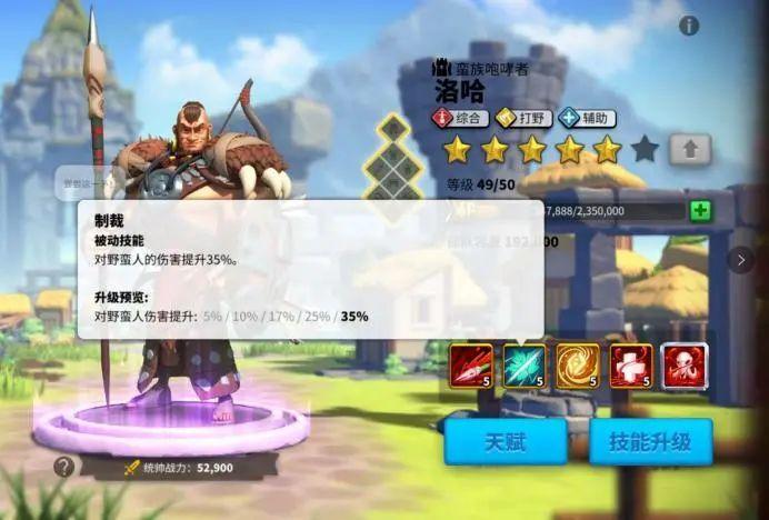 【万国觉醒】洛哈将领解析插图1 【万国觉醒】洛哈将领解析插图1