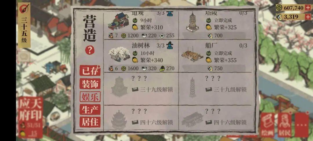 从一夜爆红到快速降温,《江南百景图》成抽卡游戏了?插图3 从一夜爆红到快速降温,《江南百景图》成抽卡游戏了?插图3