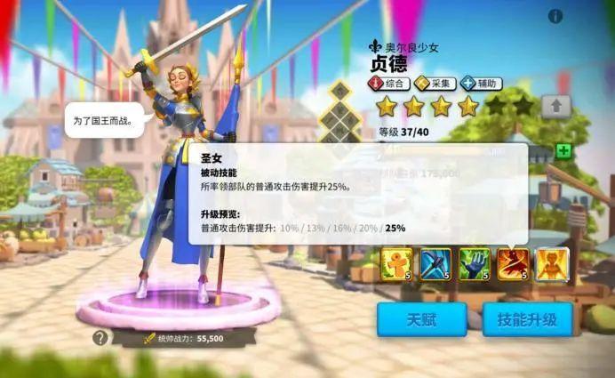 【万国觉醒】圣女贞德将领解析插图3 【万国觉醒】圣女贞德将领解析插图3