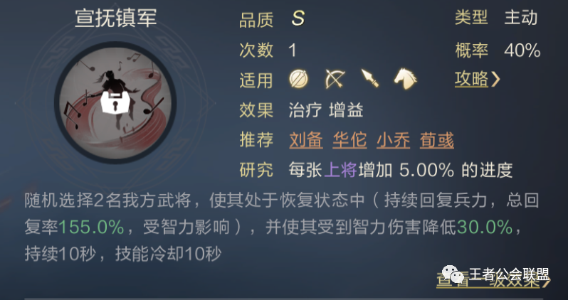 图片5.png 【鸿图之下】大R阵容搭配控制斩首插图5