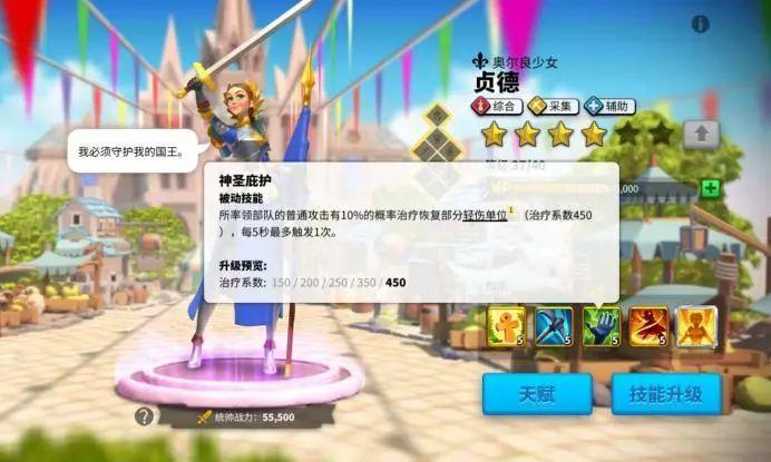 【万国觉醒】圣女贞德将领解析插图2 【万国觉醒】圣女贞德将领解析插图2