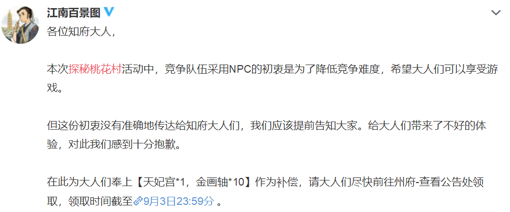 从一夜爆红到快速降温,《江南百景图》成抽卡游戏了?插图9 从一夜爆红到快速降温,《江南百景图》成抽卡游戏了?插图9