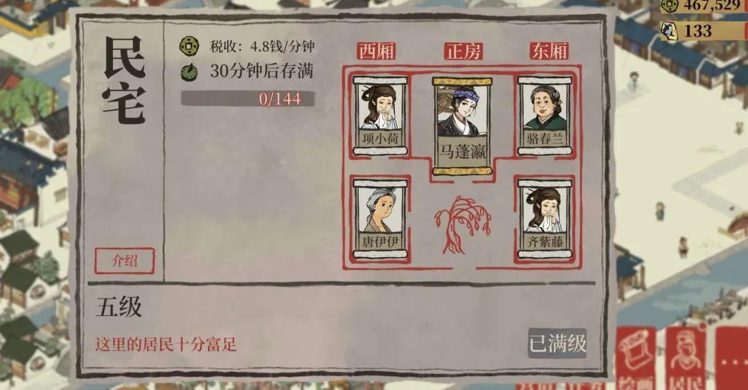 【江南百景图进阶攻略】教你如何日赚五十万铜!插图4 【江南百景图进阶攻略】教你如何日赚五十万铜!插图4