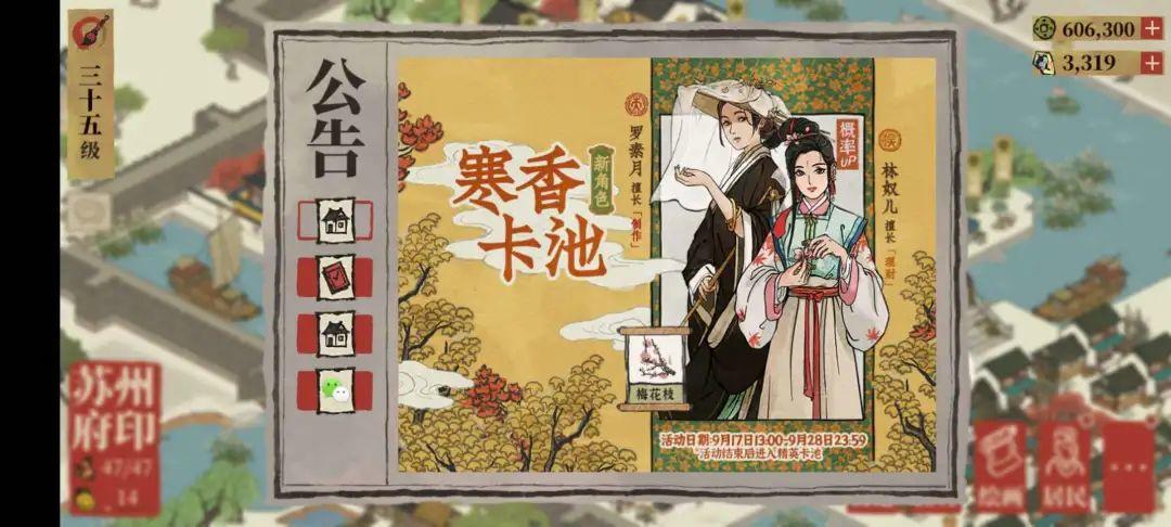从一夜爆红到快速降温,《江南百景图》成抽卡游戏了?插图6 从一夜爆红到快速降温,《江南百景图》成抽卡游戏了?插图6
