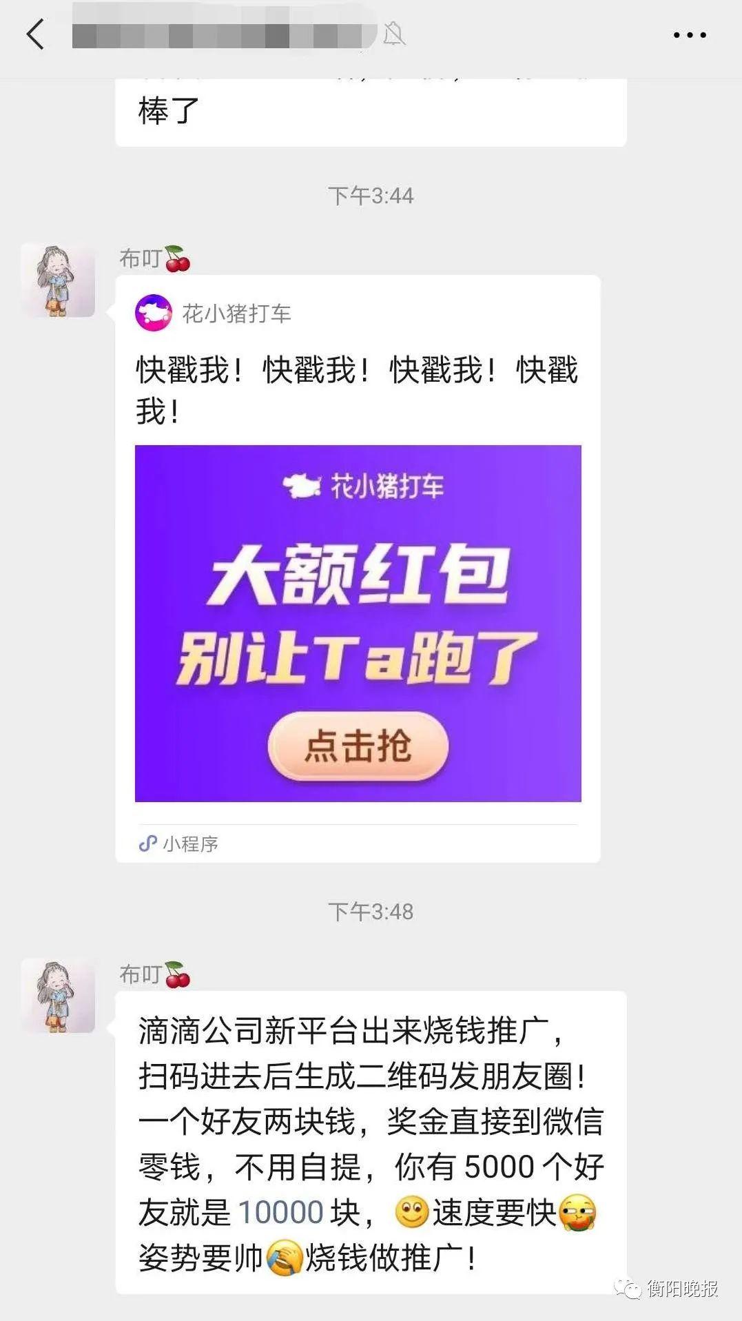 曝光 | “花小猪”涉嫌违规?差评不断、被多地交通部门约谈、叫停!插图 曝光 | “花小猪”涉嫌违规?差评不断、被多地交通部门约谈、叫停!插图