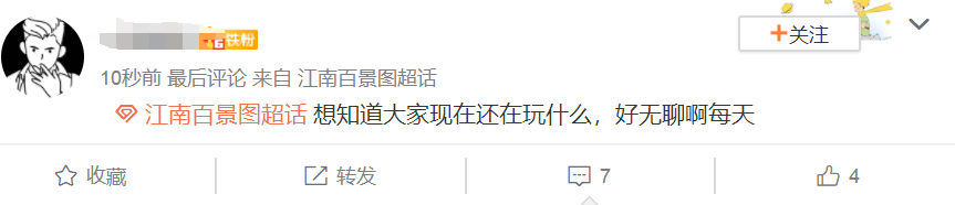 从一夜爆红到快速降温,《江南百景图》成抽卡游戏了?插图 从一夜爆红到快速降温,《江南百景图》成抽卡游戏了?插图
