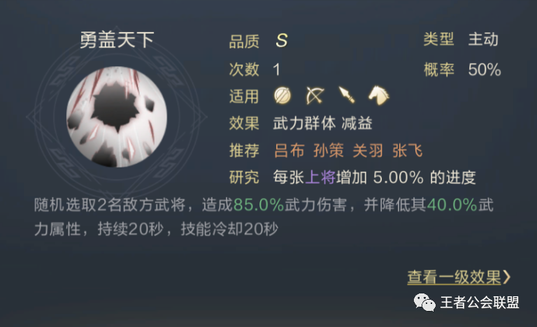 图片12.png 【鸿图之下】大R阵容搭配控制斩首插图12