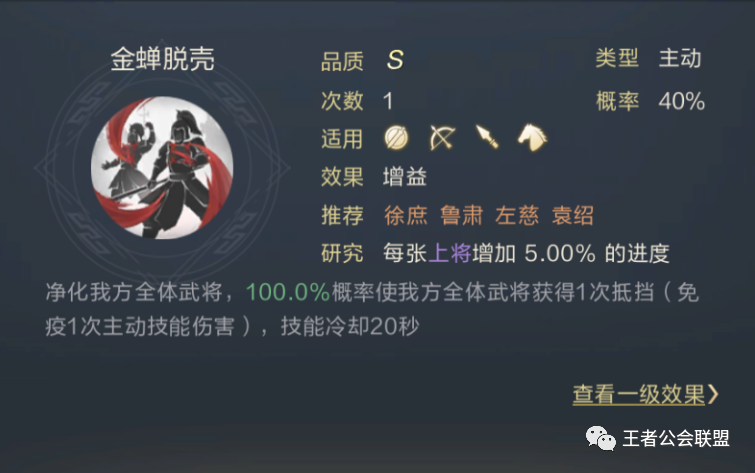 图片13.png 【鸿图之下】大R阵容搭配控制斩首插图13
