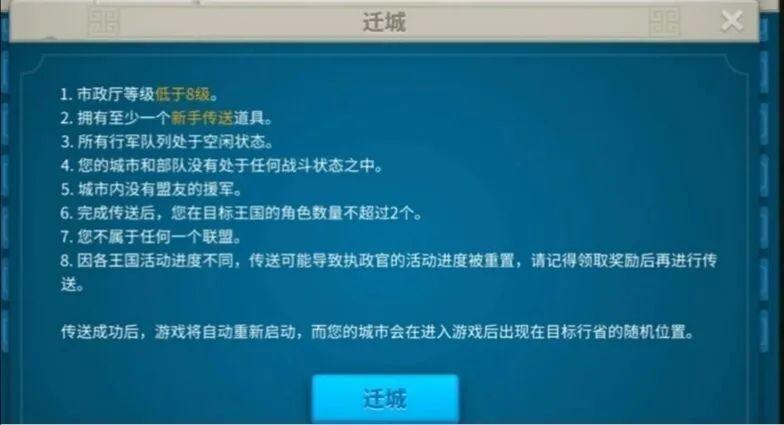 万国觉醒零氪低氪平民玩家开服最需要注意的事情插图1 万国觉醒零氪低氪平民玩家开服最需要注意的事情插图1
