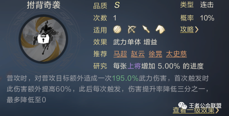 图片9.png 【鸿图之下】大R阵容搭配控制斩首插图9
