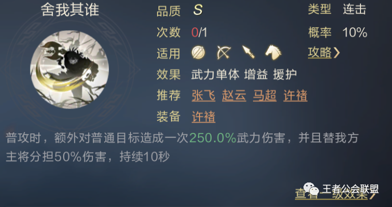 图片8.png 【鸿图之下】大R阵容搭配控制斩首插图8