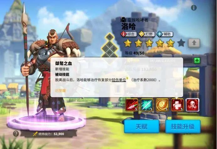 【万国觉醒】洛哈将领解析插图3 【万国觉醒】洛哈将领解析插图3