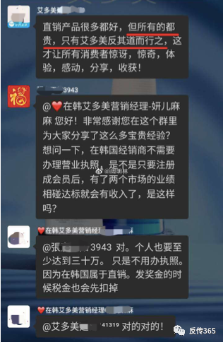 艾多美靠谱吗?艾多美,其实也没那么“美”插图25 艾多美靠谱吗?艾多美,其实也没那么“美”插图25