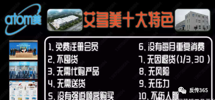 艾多美靠谱吗?艾多美,其实也没那么“美”插图5 艾多美靠谱吗?艾多美,其实也没那么“美”插图5