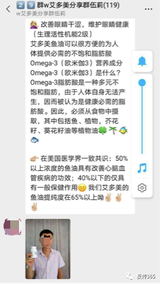 艾多美靠谱吗?艾多美,其实也没那么“美”插图21 艾多美靠谱吗?艾多美,其实也没那么“美”插图21