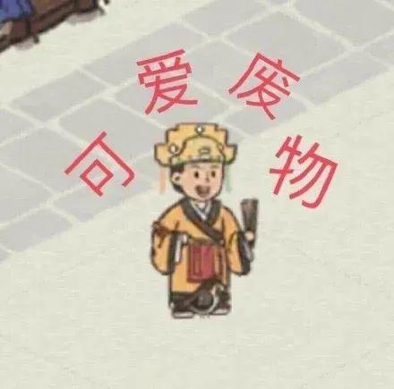 金融民工在江南百景图里体会到了赚钱的快乐插图23 金融民工在江南百景图里体会到了赚钱的快乐插图23