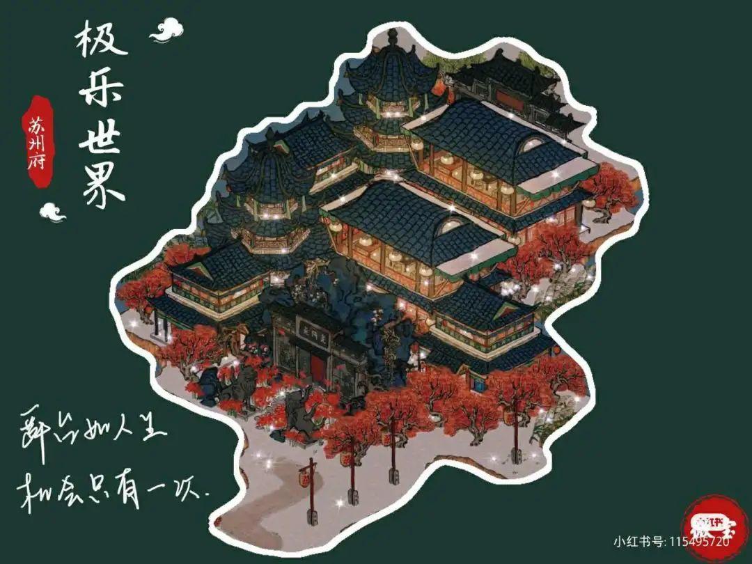 金融民工在江南百景图里体会到了赚钱的快乐插图4 金融民工在江南百景图里体会到了赚钱的快乐插图4