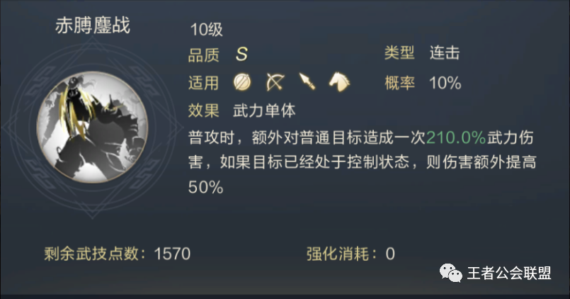 图片7.png 【鸿图之下】大R阵容搭配控制斩首插图7