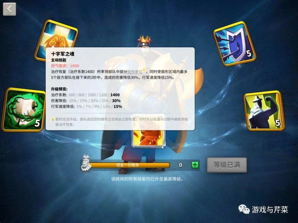《万国觉醒》今天说步兵篇!插图5 《万国觉醒》今天说步兵篇!插图5