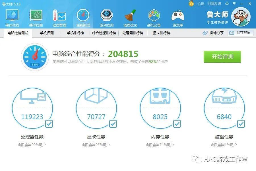 新老手:游戏电脑多开E5配置,游戏模拟器设置10开起步!-一洼田