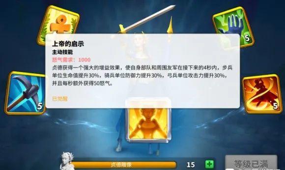 《万国觉醒》兵法及战略解析,比较实用的战术讲解!插图5 《万国觉醒》兵法及战略解析,比较实用的战术讲解!插图5