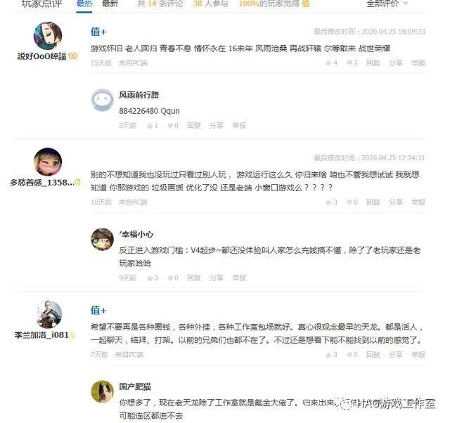 《天龙八部·归来》怀旧服赚钱攻略: 结合出金攻略,总结游戏4大套路,上班族跟工作室都适合!-一洼田