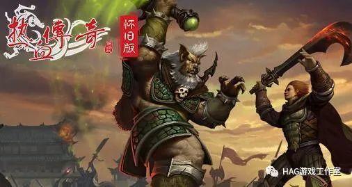 玩家入驻传奇怀旧服想搬砖挣钱,两天亏了90块,心碎回网易游戏了!-一洼田