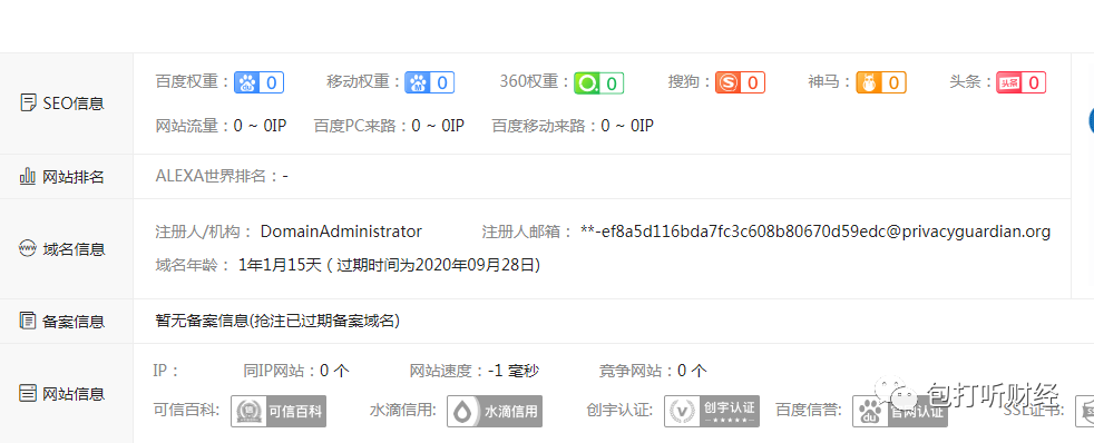 pocc皮皮虾公链是真的吗? 低调的收割者POC皮皮虾骗局一直想闷声发大财。插图7 pocc皮皮虾公链是真的吗? 低调的收割者POC皮皮虾骗局一直想闷声发大财。插图7