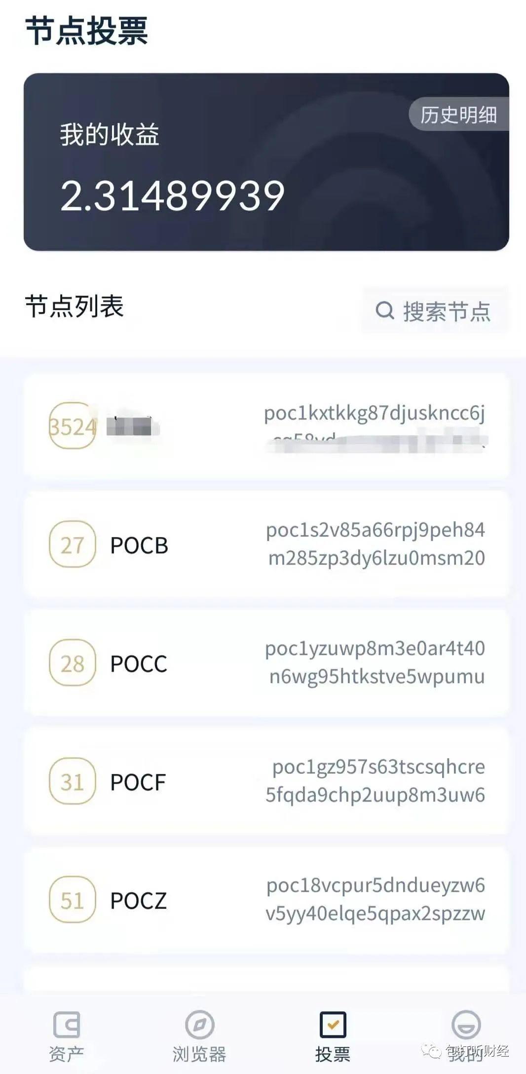 pocc皮皮虾公链是真的吗? 低调的收割者POC皮皮虾骗局一直想闷声发大财。插图 pocc皮皮虾公链是真的吗? 低调的收割者POC皮皮虾骗局一直想闷声发大财。插图