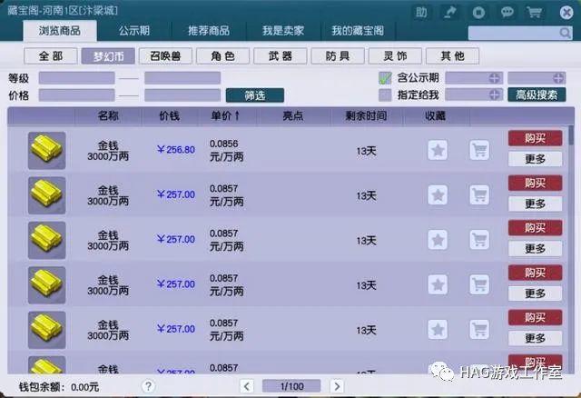 大学毕业:游戏搬砖游戏商人的操作方法,详细版(纯手动可日入500)-一洼田