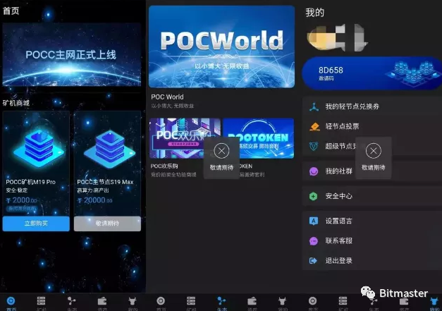 “低调”的POC皮皮虾骗局:“领导人”自曝是资金盘 poc皮皮虾跑路!插图7 “低调”的POC皮皮虾骗局:“领导人”自曝是资金盘 poc皮皮虾跑路!插图7