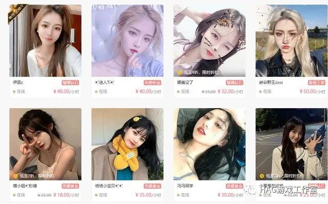 小时收费明码标价,表面上是女陪玩,记者暗访发现服务项并不单纯 游戏陪玩:小时收费明码标价,表面上是女陪玩,记者暗访发现服务项并不单纯!插图3