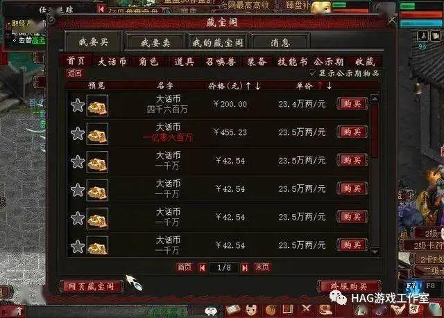 大话西游2:平民玩家花时间就能赚到钱?游戏里搬砖也能月入过万插图1 大话西游2:平民玩家花时间就能赚到钱?游戏里搬砖也能月入过万插图1