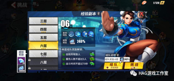 腾讯街霸对决:攻略合理利用 让体力的用途最大化,上线瓜分500万!插图4 腾讯街霸对决:攻略合理利用 让体力的用途最大化,上线瓜分500万!插图4