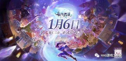 《仙境传说RO:守护永恒的爱》v2.0定档1月6日 正式开启RO2.0时代插图 《仙境传说RO:守护永恒的爱》v2.0定档1月6日 正式开启RO2.0时代插图